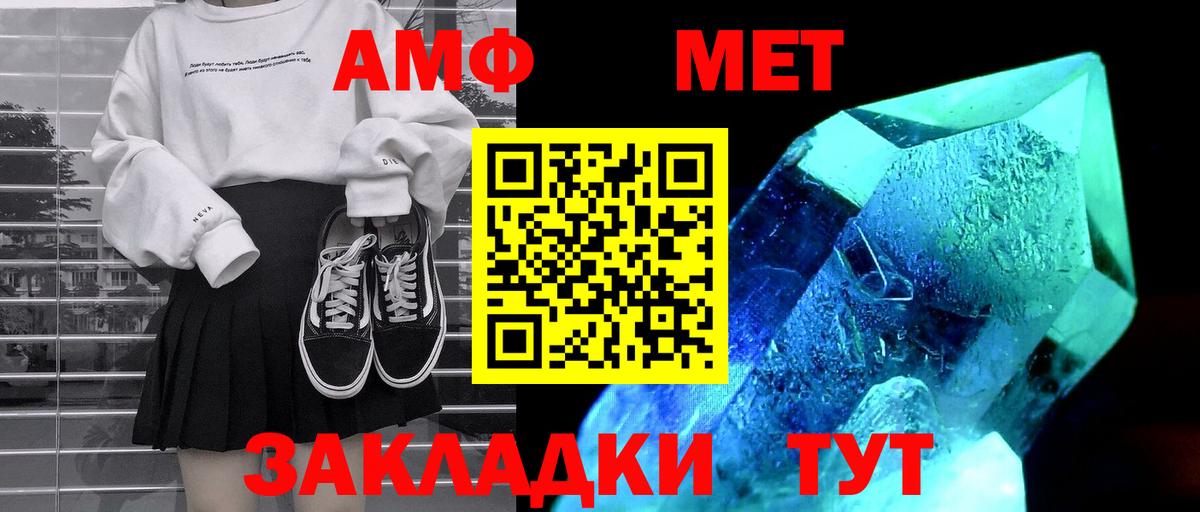 Амфетамин 97%  Вход с VPN  Кыштым 