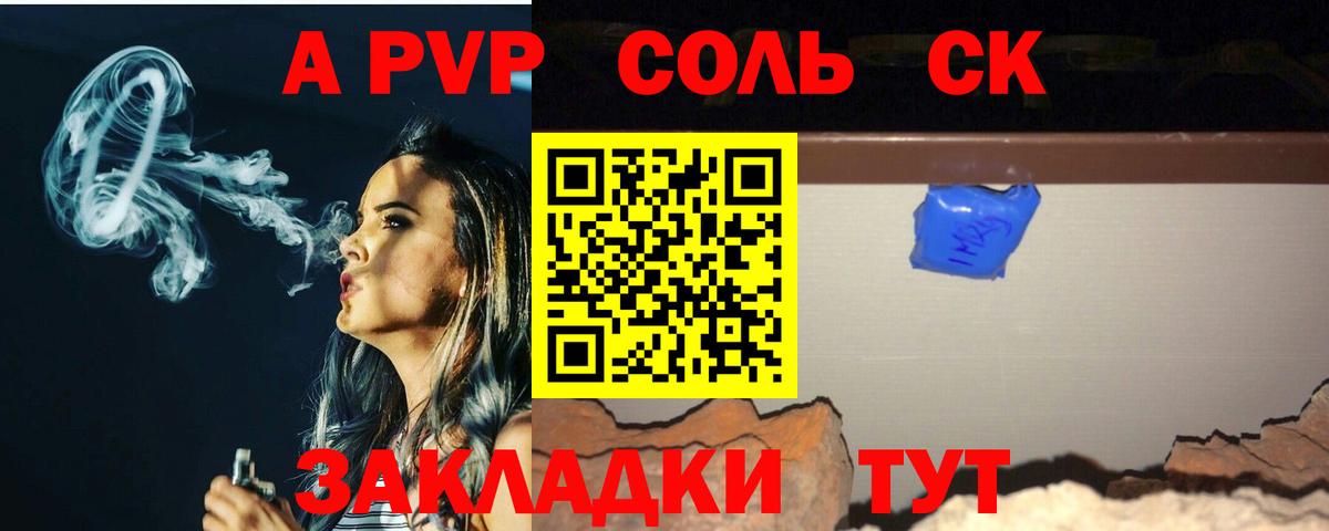 A-PVP СК  Вход с VPN  Alpha PVP  Альфа ПВП мука  Кыштым 