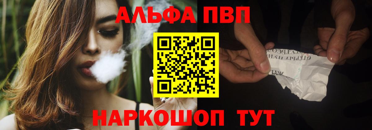 A-PVP Crystall Кыштым
