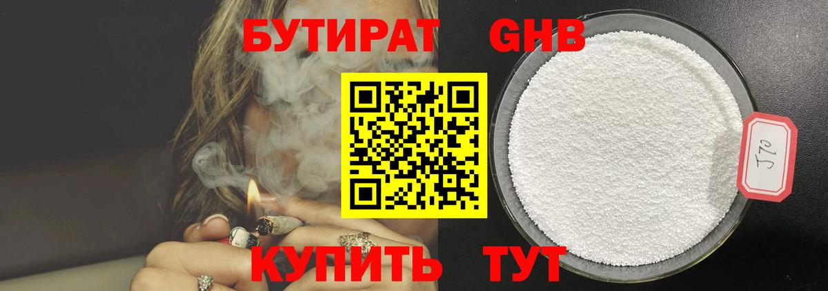 БУТИРАТ оксана  Вход с VPN  Кыштым 