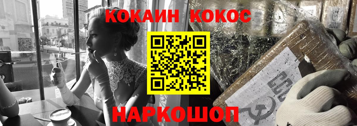Кокаин  Вход с VPN  Кыштым  Cocaine 99% 