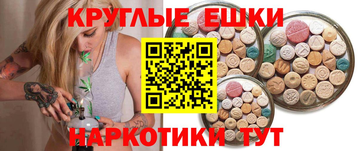 Экстази XTC Кыштым