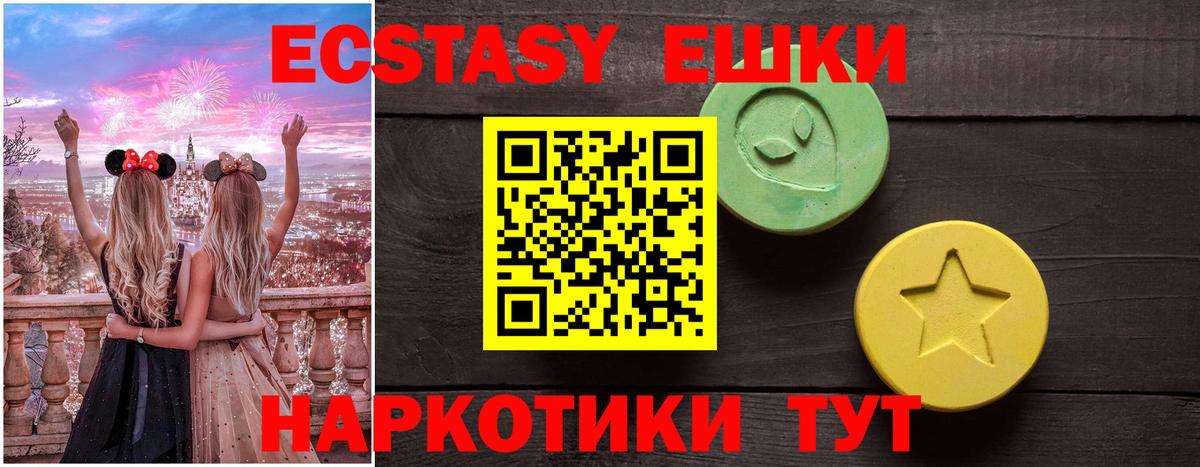 Ecstasy Дубай  Экстази Cube  Кыштым  Вход с VPN 