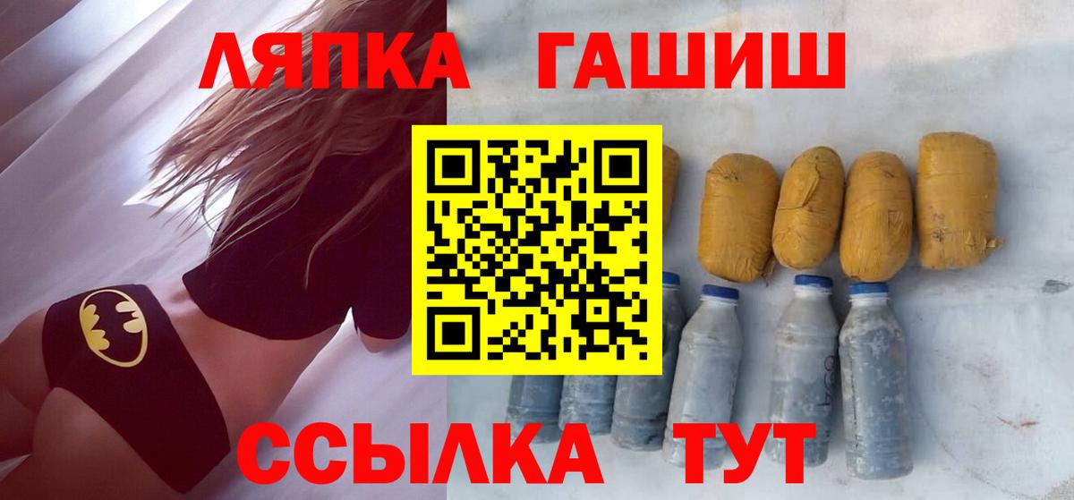 ГАШИШ ice o lator Кыштым