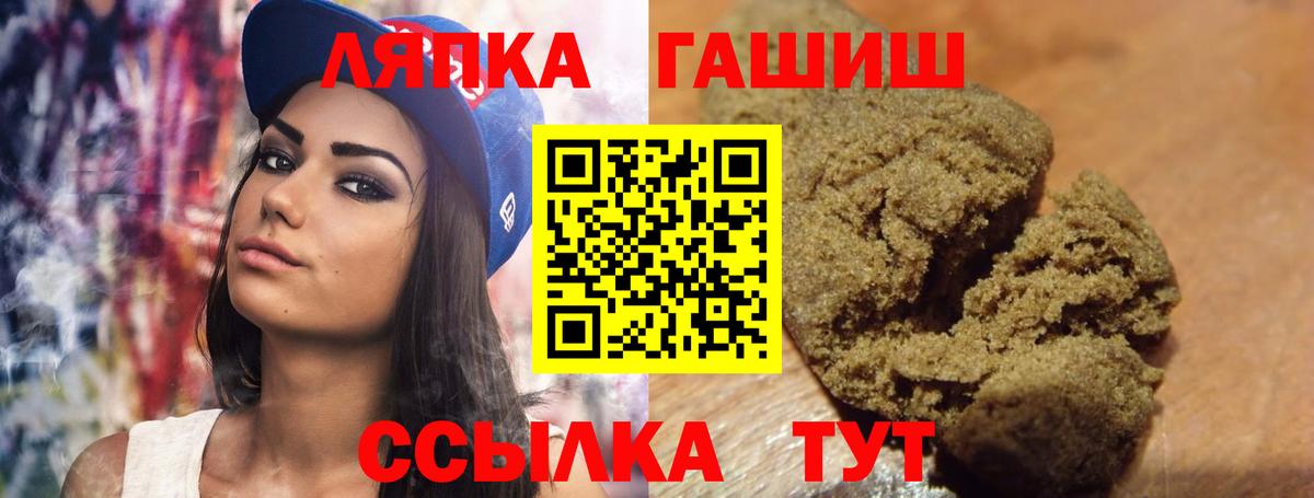 Кыштым  Гашиш Premium  ГАШИШ  Вход с VPN 