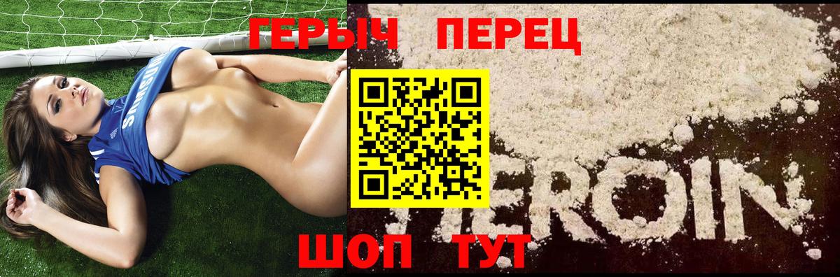 ГЕРОИН Афган Кыштым