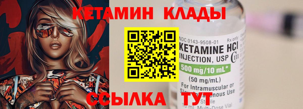 Кетамин ketamine  КЕТАМИН VHQ  Кыштым  MEGA ссылка  Вход с VPN 