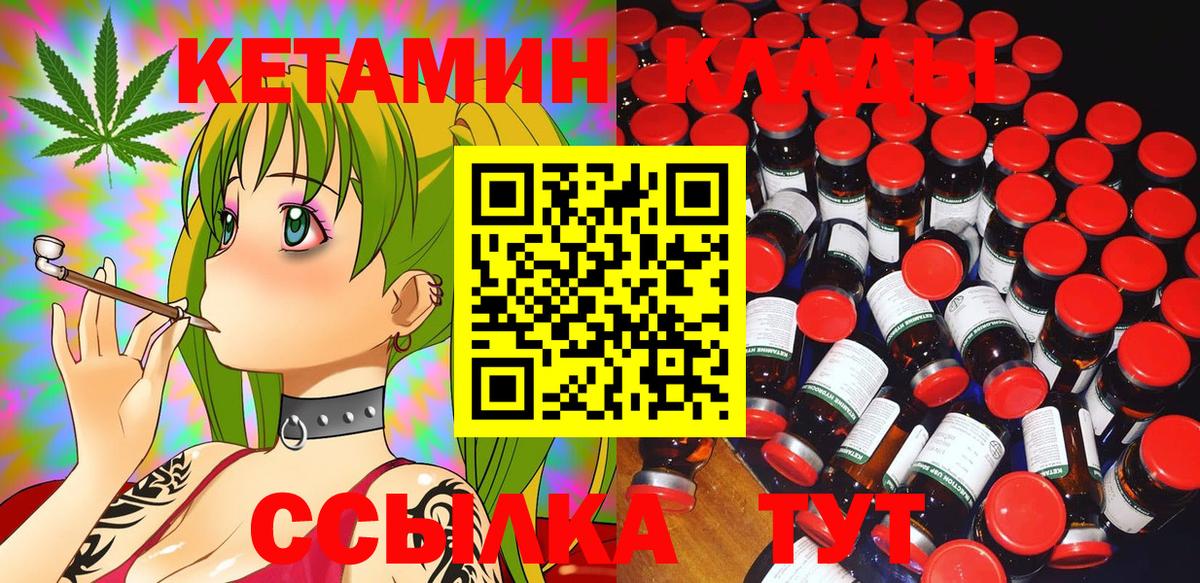 КЕТАМИН VHQ Кыштым