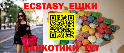 ECSTASY Камышлов