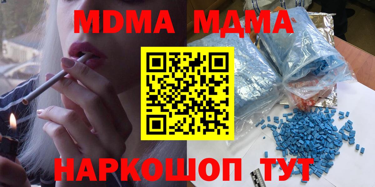 Кыштым  MDMA VHQ  Вход с VPN  МДМА  МДМА Molly 