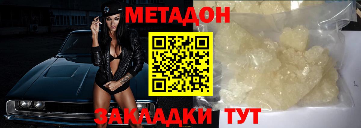 Кыштым  Метадон methadone  Вход с VPN  Метадон мёд 