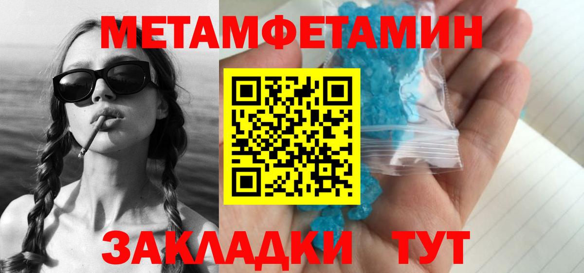 Первитин винт Кыштым