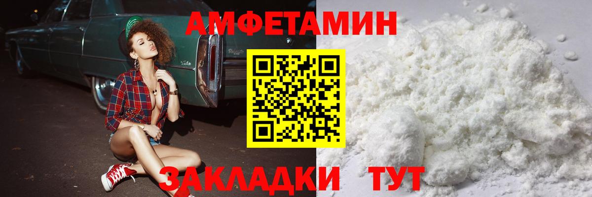 МЕТАМФЕТАМИН витя  МЕТАМФЕТАМИН витя  Кыштым  Вход с VPN 