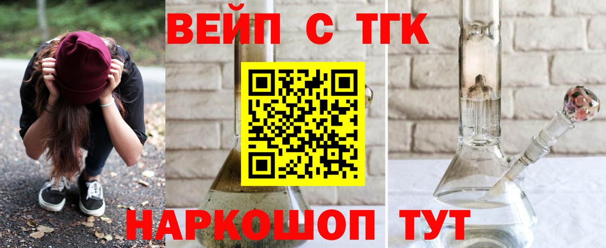 Кыштым  ТГК концентрат  как найти закладки  Вход с VPN 