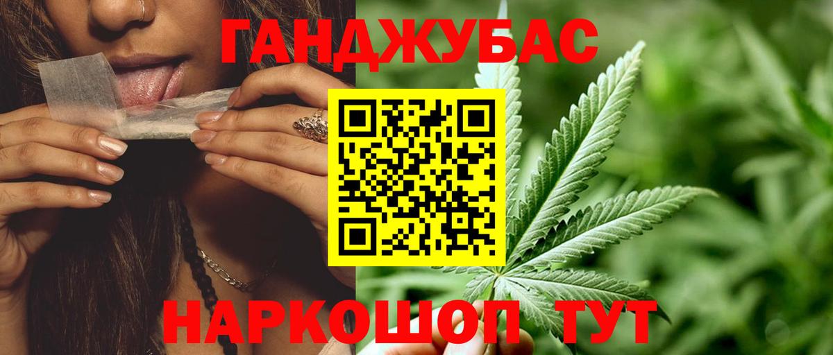 Бошки марихуана Bruce Banner  Вход с VPN  Бошки Шишки план  Канабис план  Кыштым 